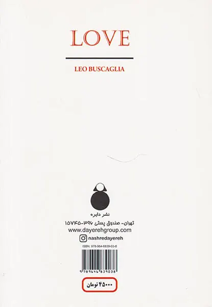 زندگی عشق و دیگر هیچ